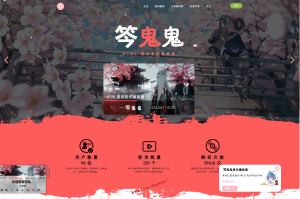 最新梨花带雨网页音乐播放器二开优化-旗星博客网