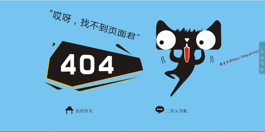 精美404错误页面源码 - 旗星博客网-旗星博客网