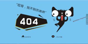 精美404错误页面源码-旗星博客网