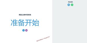 自定义叫号系统-学生考试叫号系统v1.3(可自定义名称)-旗星博客网