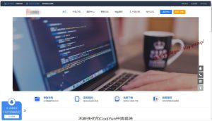 企业授权系统带授权系统,工单系统,盗版检测源码-旗星博客网