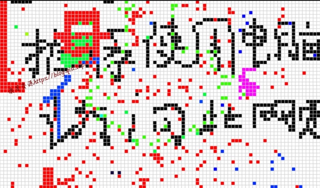 多人在线像素涂鸦网页源码 - 旗星博客网-旗星博客网
