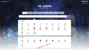 六零导航系统多模版全开源-旗星博客网