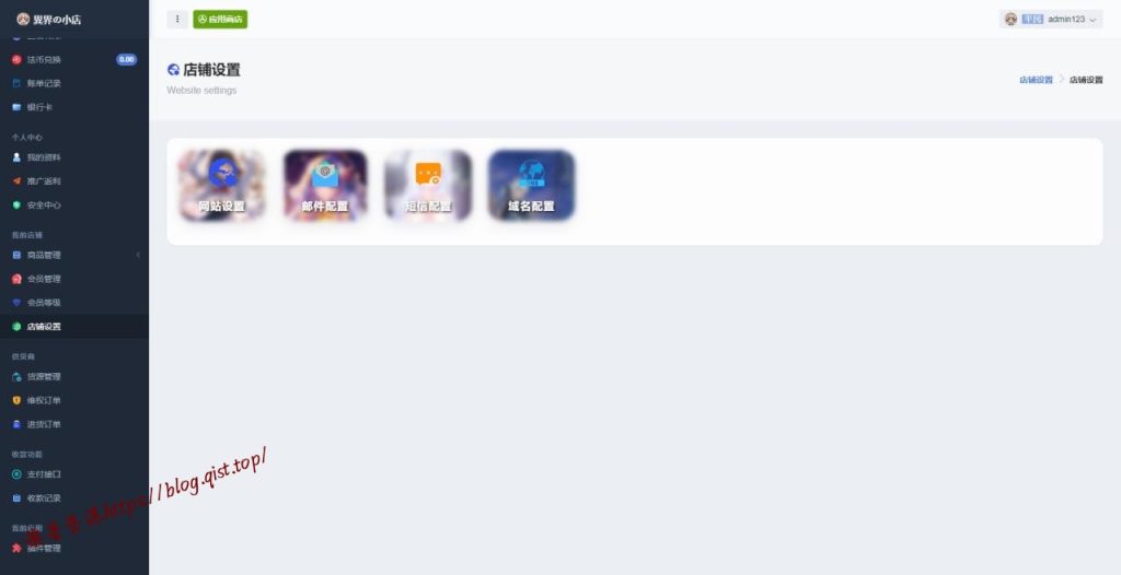 最新全新UI异次元荔枝V4.4自动发卡系统源码 - 旗星博客网-旗星博客网