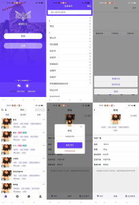 仿SOUL社交友附近人婚恋约仿陌陌APP源码-旗星博客网