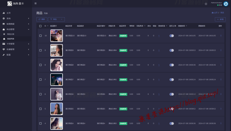 最新版独角兽发卡系统网站源码 | 个人自动发卡系统 - 旗星博客网-旗星博客网