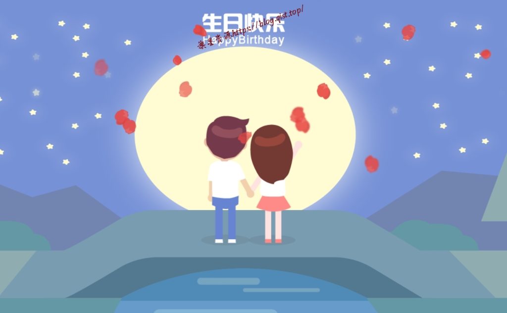 卡通人物表白/生日快乐网站html源码 - 旗星博客网-旗星博客网