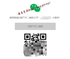 一键直接跳转到微信小程序|单页源码-旗星博客网