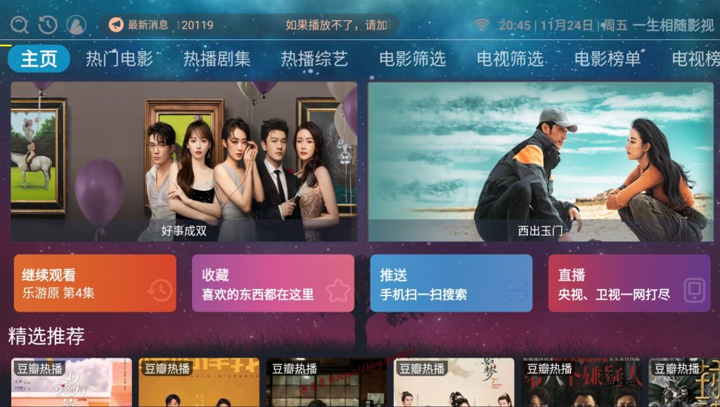 如意版itvbox源码+视频教程 - 旗星博客网-旗星博客网