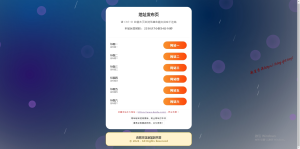 纯静态html引导页源码,无后台-旗星博客网