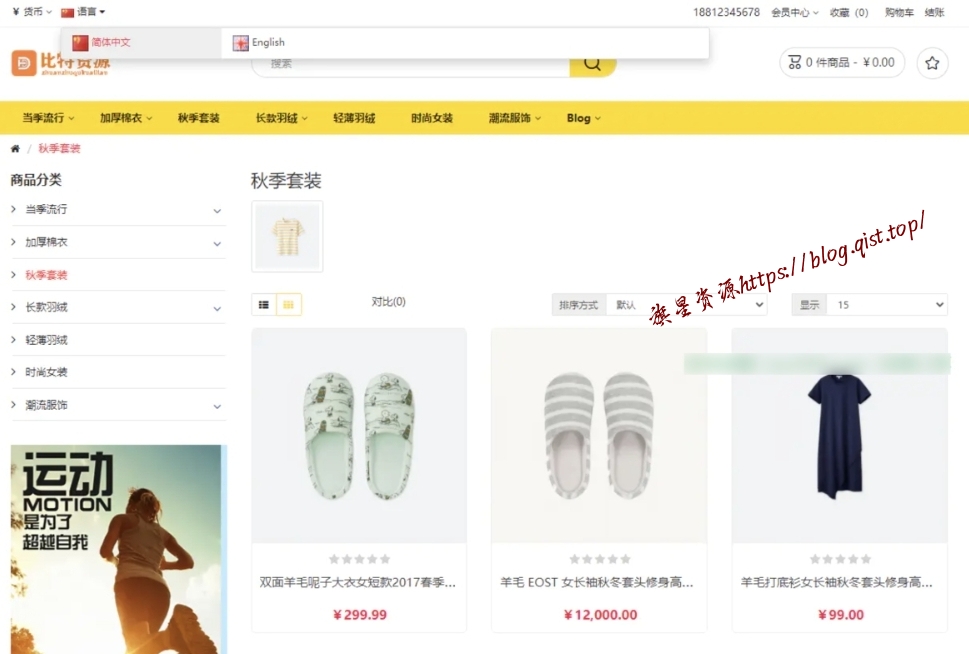 运营版开源代码 多语言跨境商城 跨境电商平台 - 旗星博客网-旗星博客网