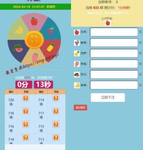 神猴水果机竞猜开奖游戏系统源码+开奖控制+可打包APP-旗星博客网