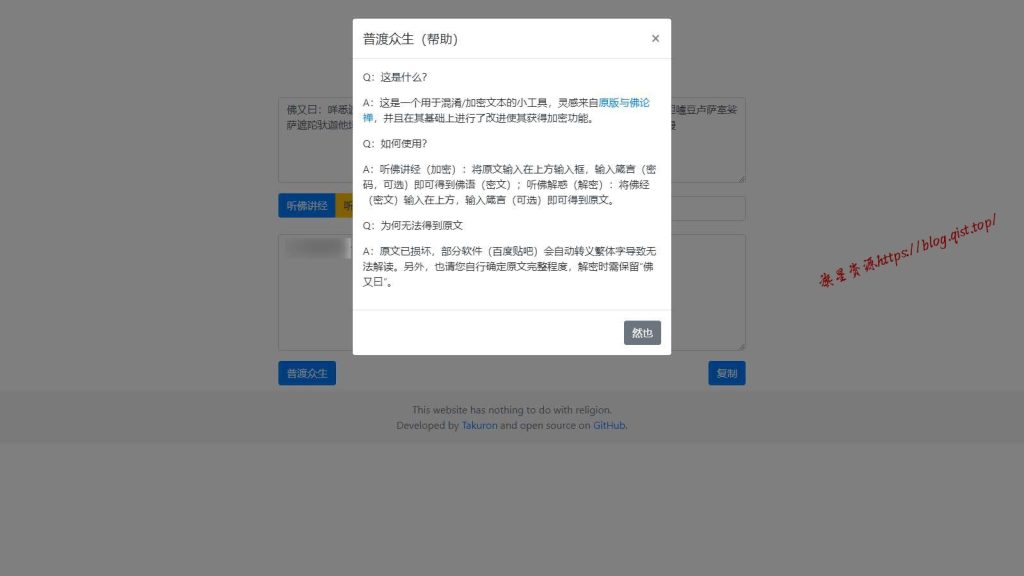 暗语源码 复现佛禅翻译系统v2升级版源码 - 旗星博客网-旗星博客网