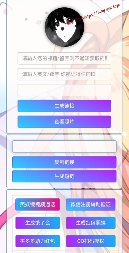 小R照妖镜V5.1.0赞助版源码 - 旗星博客网-旗星博客网