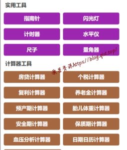 云开发超多功能工具箱组合微信小程序源码附带流量主-旗星博客网
