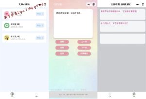有趣幽默彩虹屁文案生成工具微信小程序源码-旗星博客网