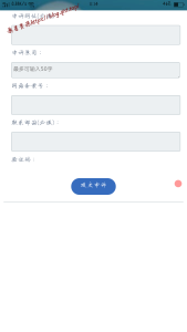 解决域名被腾讯误封教程-旗星博客网