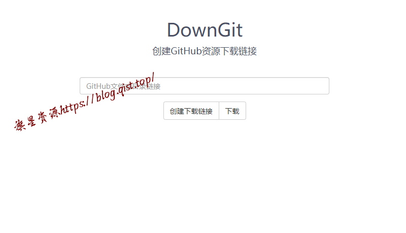在线创建GitHub资源下载链接HTML源码 - 旗星博客网-旗星博客网