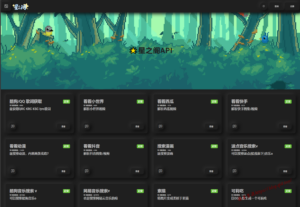 星之阁二开API管理系统源码-旗星博客网