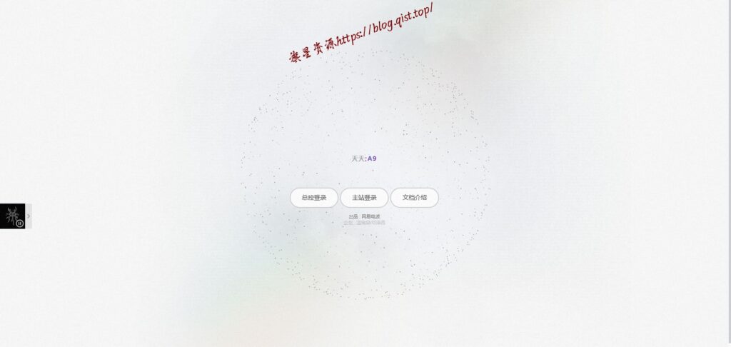 最新付费进群系统源码 - 旗星博客网-旗星博客网