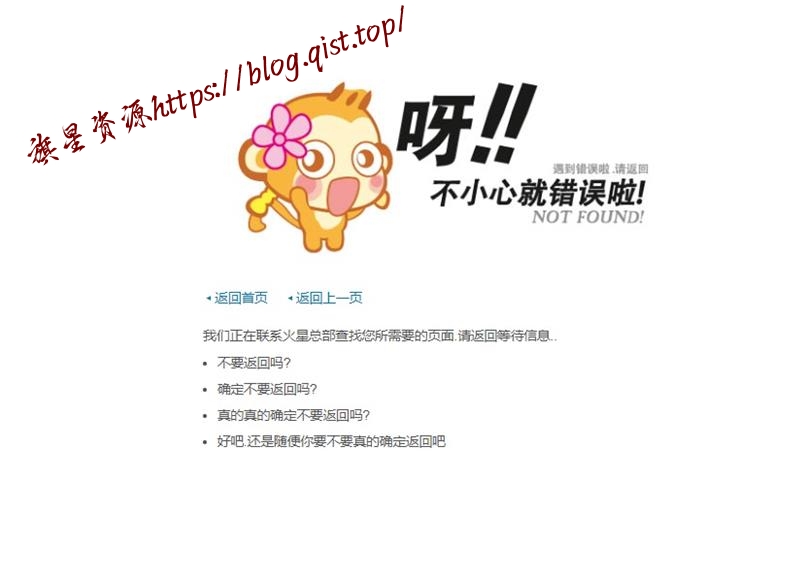 温馨可爱的404找不到页面纯CSS代码 - 旗星博客网-旗星博客网