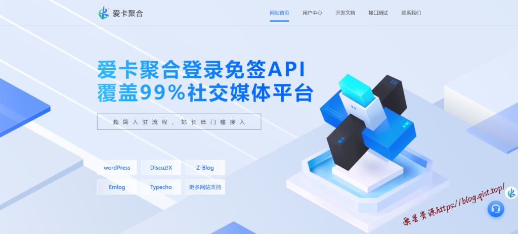 爱卡聚合同款彩虹聚合登录首页简约模板 - 旗星博客网-旗星博客网
