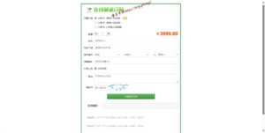 百度广告竞价页订单管理系统源码-旗星博客网