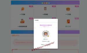 漂亮的收款打赏要饭网HTML页面源码-旗星博客网