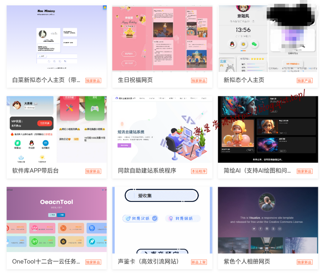 2025最新宝塔API一键建站系统源码 - 旗星博客网-旗星博客网