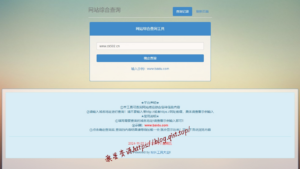 网站站长综合seo查询工具网站源码-旗星博客网