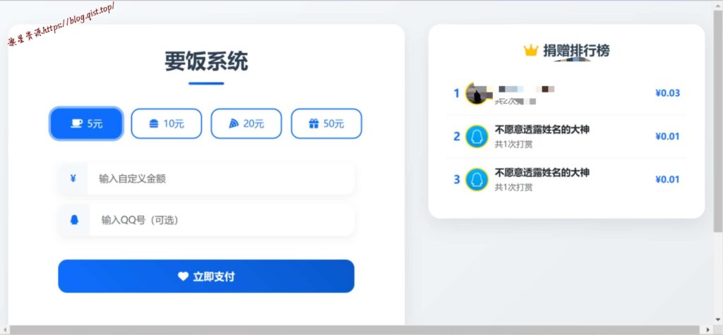 新版支付宝当面付打赏系统源码 - 旗星博客网-旗星博客网