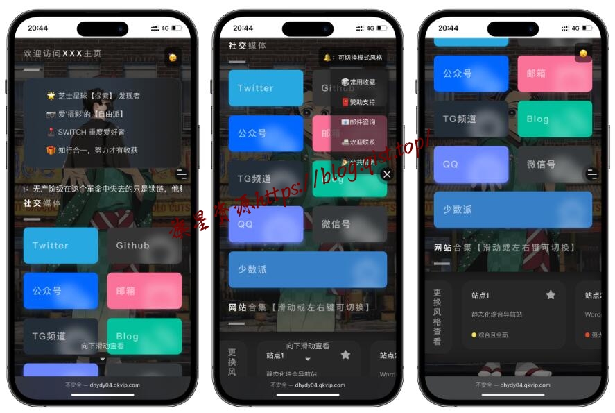 吊打所有精美导航引导页HTML源码 - 旗星博客网-旗星博客网