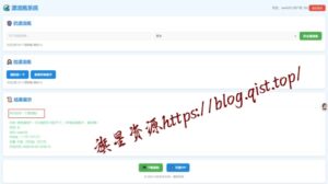 漂流瓶暖心版,更新了十几个功能-旗星博客网
